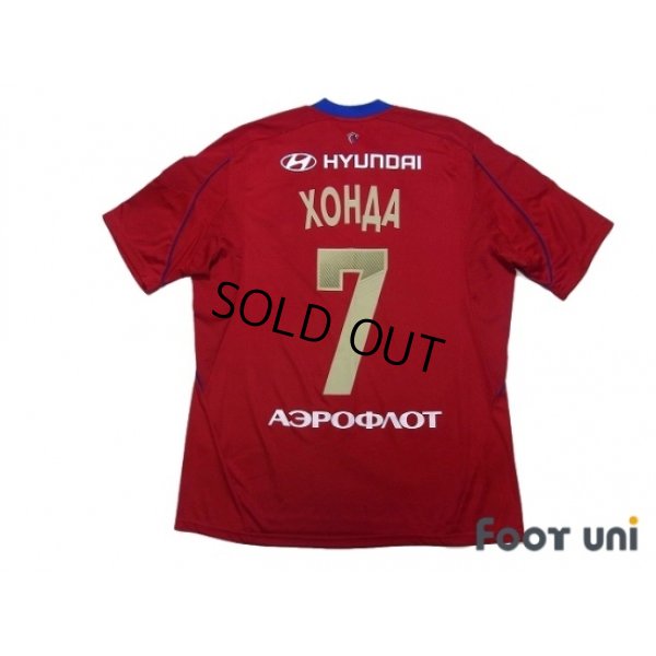 Photo2: CSKA Moscow 2013-2014 Home Shirt #7 Honda w/tags