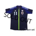 Japan 2012 Home Authentic Futsal Shirt #11 Kazu w/tags