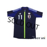 Japan 2012 Home Authentic Futsal Shirt #11 Kazu w/tags