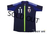 Japan 2012 Home Authentic Futsal Shirt #11 Kazu w/tags