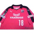 Photo3: Cerezo Osaka 2015 Home Shirt #18 Cacau