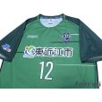 Photo4: MIO Biwako Shiga 2019 Home Shirt #12