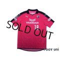 Cerezo Osaka 2015 Home Shirt #18 Cacau