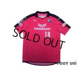 Cerezo Osaka 2015 Home Shirt #18 Cacau