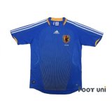 Japan 2008 Home Shirt