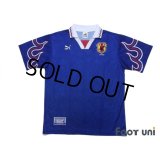 Japan 1996 Home Shirt