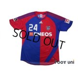 F.C. Tokyo 2008-2009 Home Shirt #24 Akamine