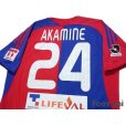 Photo4: F.C. Tokyo 2008-2009 Home Shirt #24 Akamine