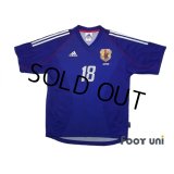 Japan 2002 Home Shirt #18 Ono