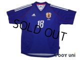 Japan 2002 Home Shirt #18 Ono