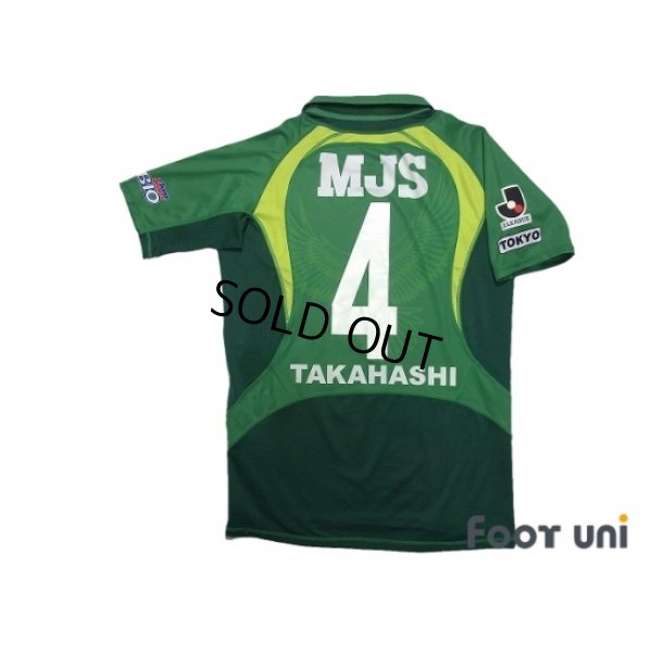 Photo2: Tokyo Verdy 1969 2012 Home Shirt #4 Takahashi