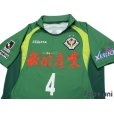 Photo3: Tokyo Verdy 1969 2012 Home Shirt #4 Takahashi