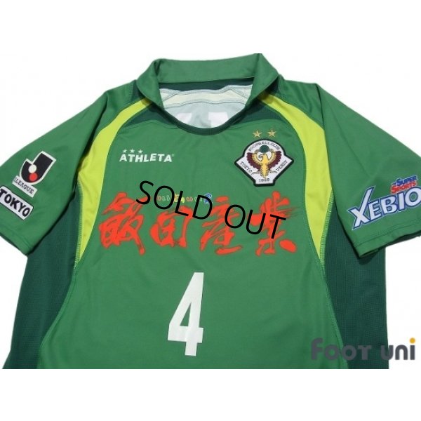 Photo3: Tokyo Verdy 1969 2012 Home Shirt #4 Takahashi