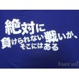 Photo6: Japan 2014 Home Shirt Original Catch phrases is with a print