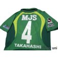 Photo4: Tokyo Verdy 1969 2012 Home Shirt #4 Takahashi