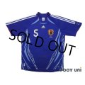 Japan 2006 Home Shirt #5 Miyamoto