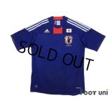 Japan 2010 Home Shirt