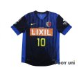 Photo1: Kashima Antlers 2012 Away Shirt #10 Motoyama (1)