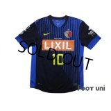 Kashima Antlers 2012 Away Shirt #10 Motoyama