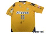 JEF United Ichihara・Chiba 2008 Home Shirt #11 Tatsunori Arai w/tags