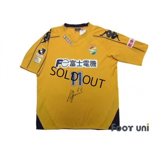 Photo1: JEF United Ichihara・Chiba 2008 Home Shirt #11 Tatsunori Arai w/tags