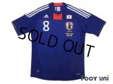 Japan 2010 Home Shirt #8 Matsui