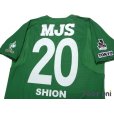 Photo4: Tokyo Verdy 1969 2018 Home Shirt #20 Shion Inoue