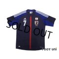 Japan 2012-2013 Home Shirt #7 Endo