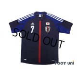 Japan 2012-2013 Home Shirt #7 Endo