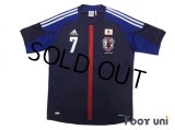 Japan 2012-2013 Home Shirt #7 Endo