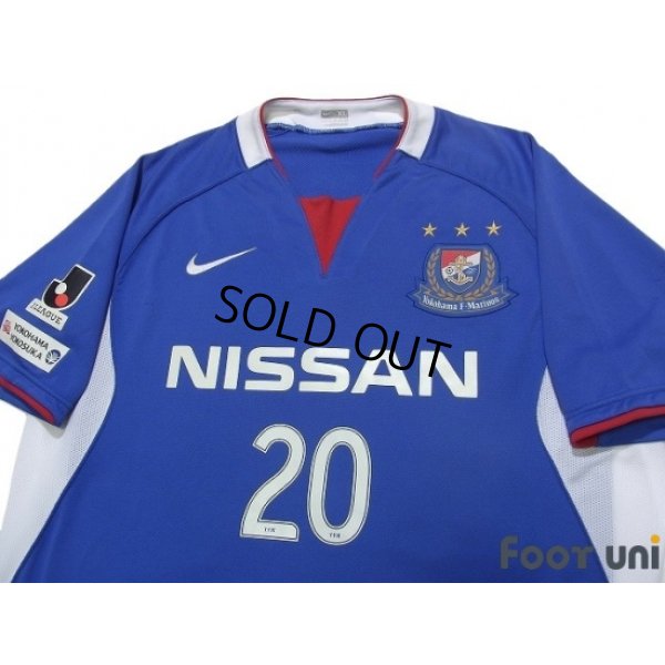 Photo3: Yokohama F・Marinos 2008-2009 Home Shirt #20
