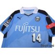 Photo3: Kawasaki Frontale 2015 Home Shirt #14 Kengo Nakamura