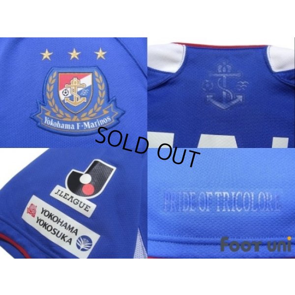 Photo6: Yokohama F・Marinos 2008-2009 Home Shirt #20