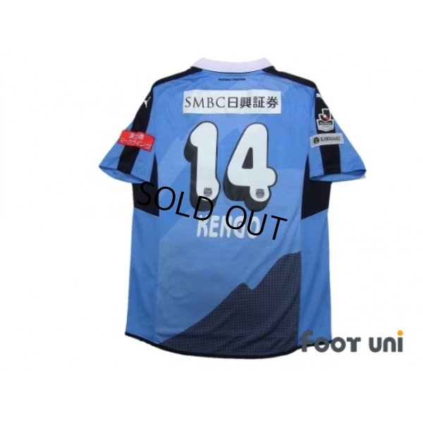 Photo2: Kawasaki Frontale 2015 Home Shirt #14 Kengo Nakamura