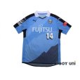 Photo1: Kawasaki Frontale 2015 Home Shirt #14 Kengo Nakamura (1)