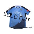 Kawasaki Frontale 2015 Home Shirt #14 Kengo Nakamura