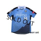 Kawasaki Frontale 2015 Home Shirt #14 Kengo Nakamura