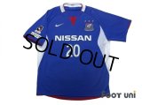 Yokohama F・Marinos 2008-2009 Home Shirt #20