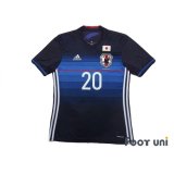 Japan 2016-2017 Home Shirt #20 Makino