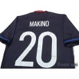 Photo4: Japan 2016-2017 Home Shirt #20 Makino