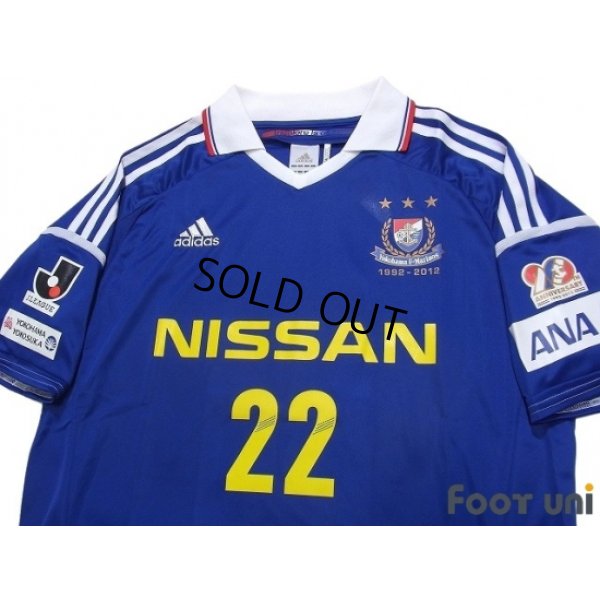 Photo3: Yokohama F・Marinos 20th Anniversary #22 Bomber Yuji Nakazawa w/tags