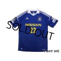 Yokohama F・Marinos 20th Anniversary #22 Bomber Yuji Nakazawa w/tags