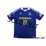 Yokohama F・Marinos 20th Anniversary #22 Bomber Yuji Nakazawa w/tags