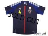 Japan 2013 Home Shirt #4 Honda w/tags