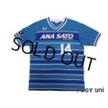 Yokohama Flugels 1993 Away Shirt #14