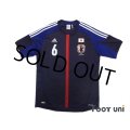 Japan 2012-2013 Home Shirt #6 Atsuto Uchida