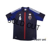 Japan 2012-2013 Home Shirt #6 Atsuto Uchida