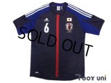 Japan 2012-2013 Home Shirt #6 Atsuto Uchida