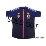 Japan Women's Nadeshiko 2012 Home Authentic Shirt FIFA World Champions 2011 Patch/Badge w/tags