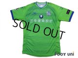 Shonan Bellmare 2016 Home Shirt